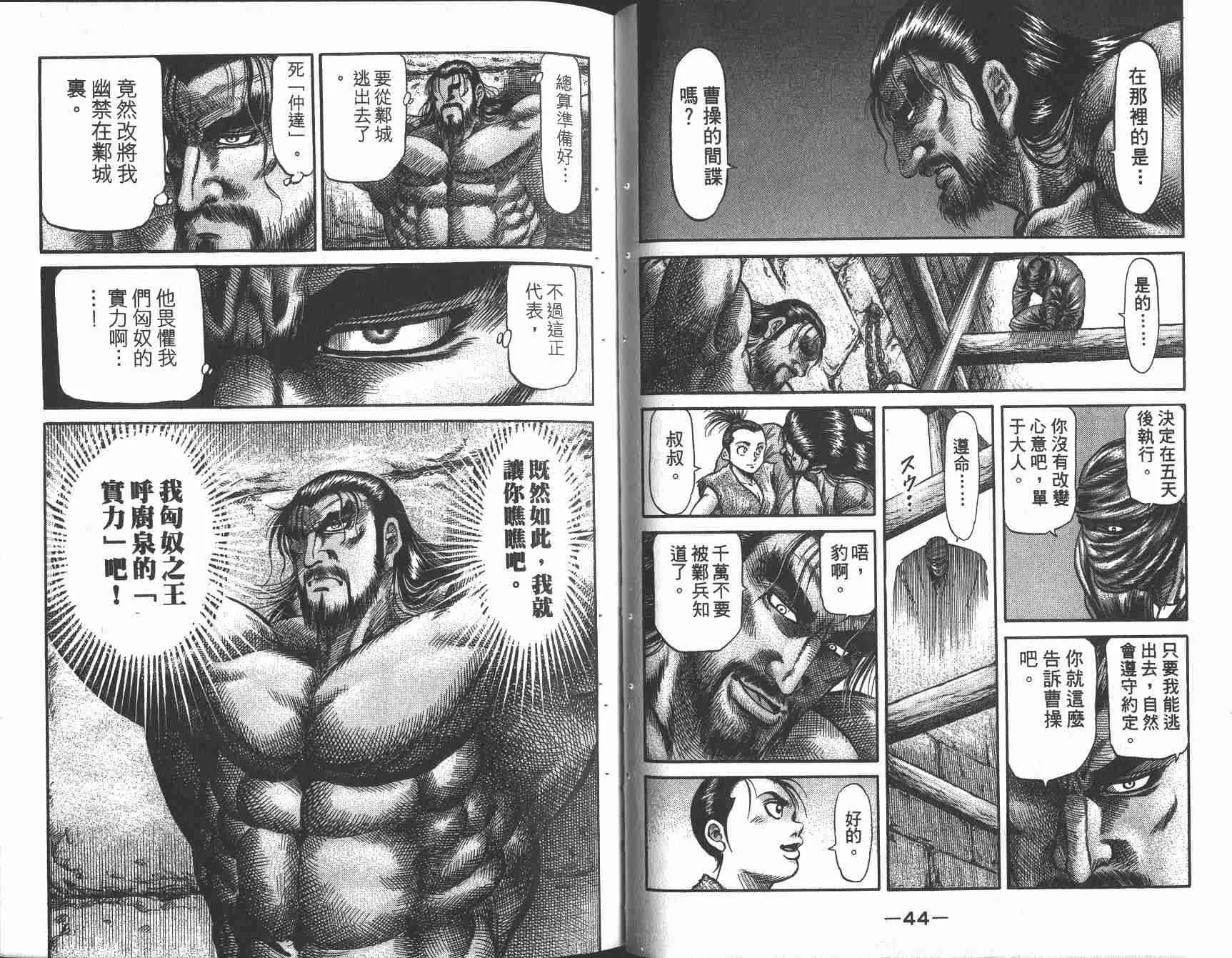 第25卷 第25页