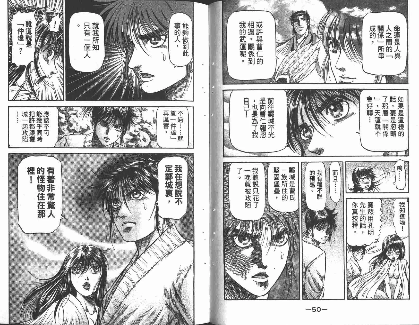 第25卷 第28页