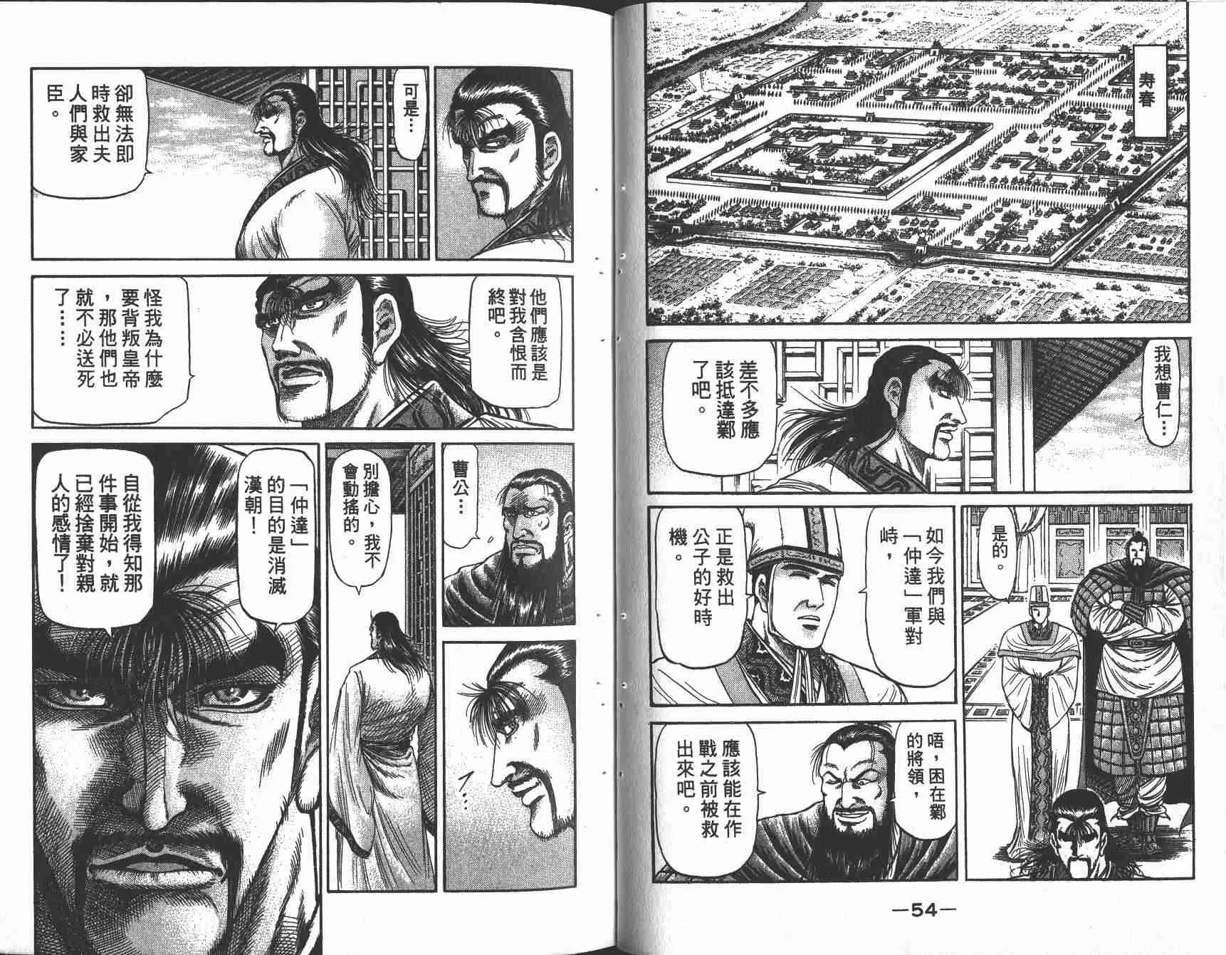 第25卷 第30页