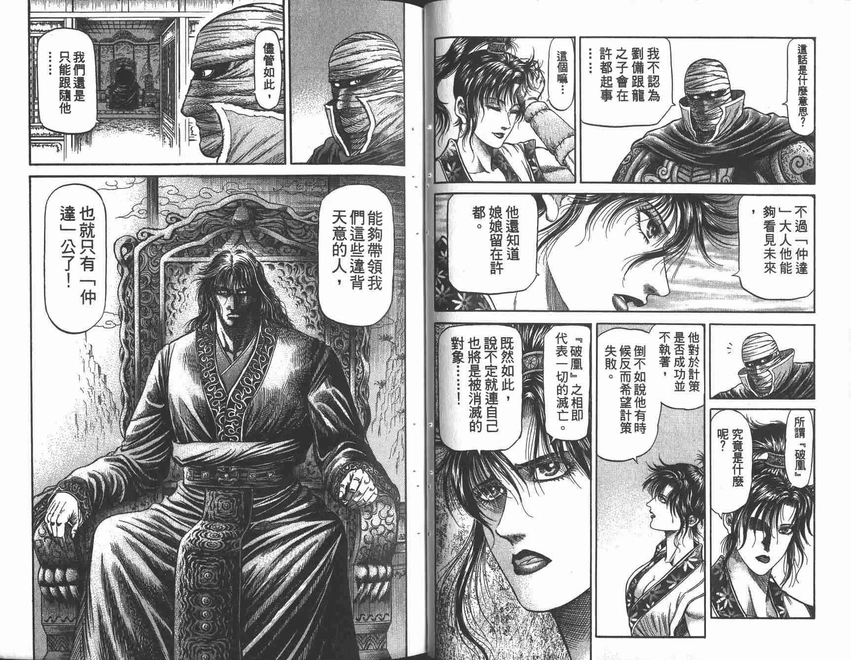 第25卷 第32页