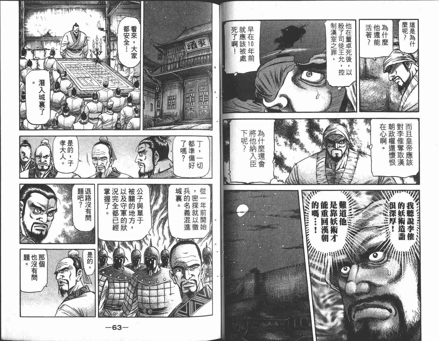 第25卷 第34页