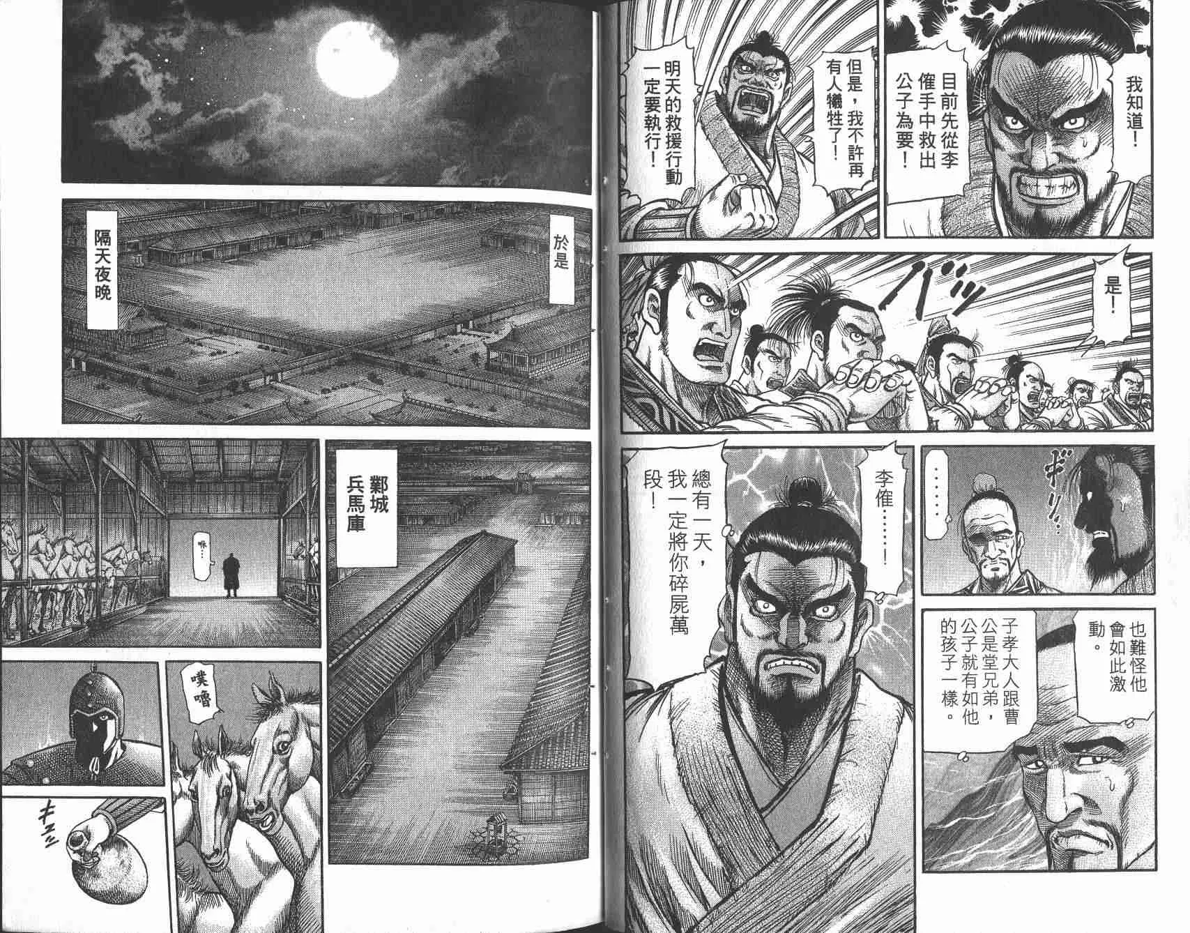 第25卷 第36页