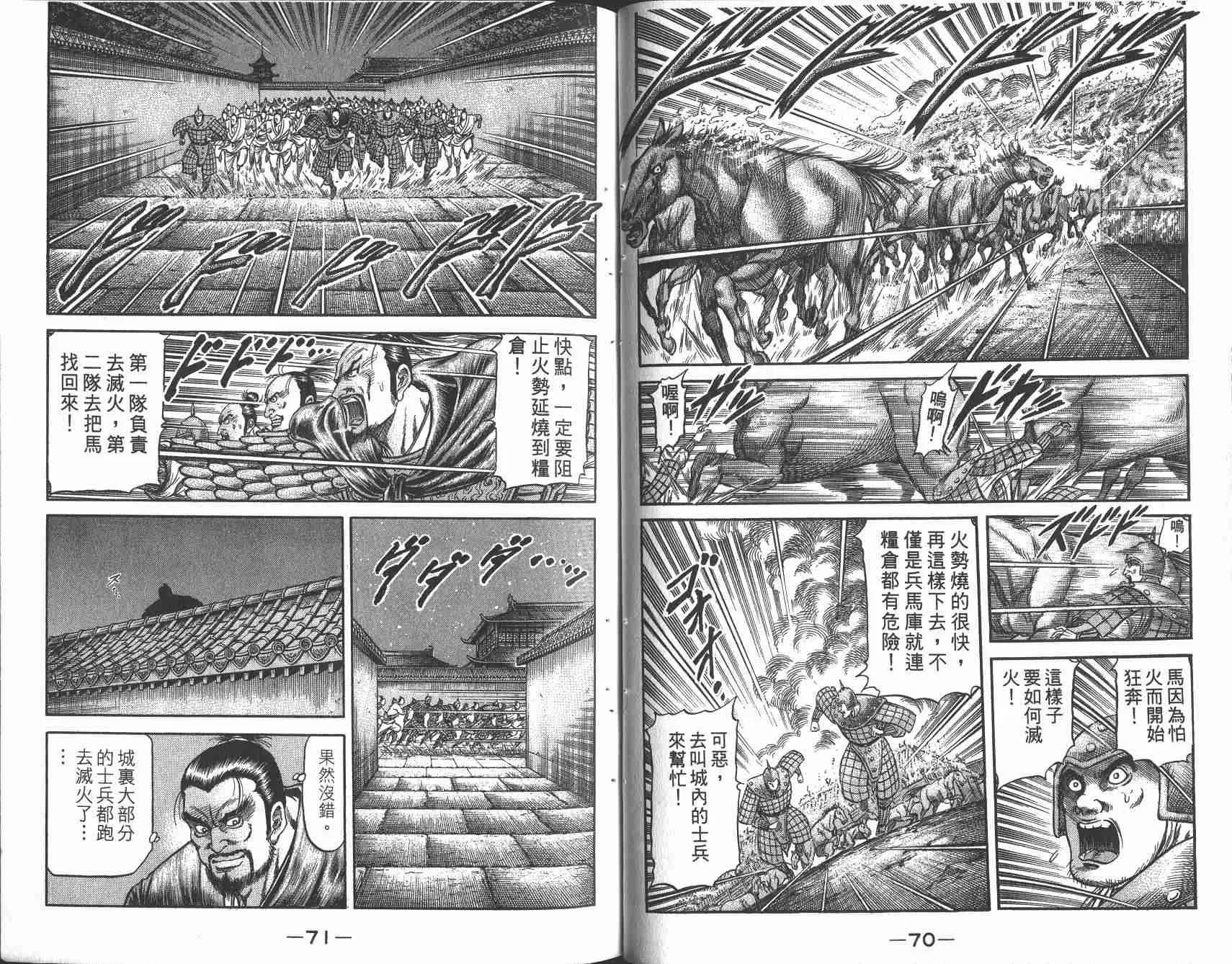 第25卷 第38页