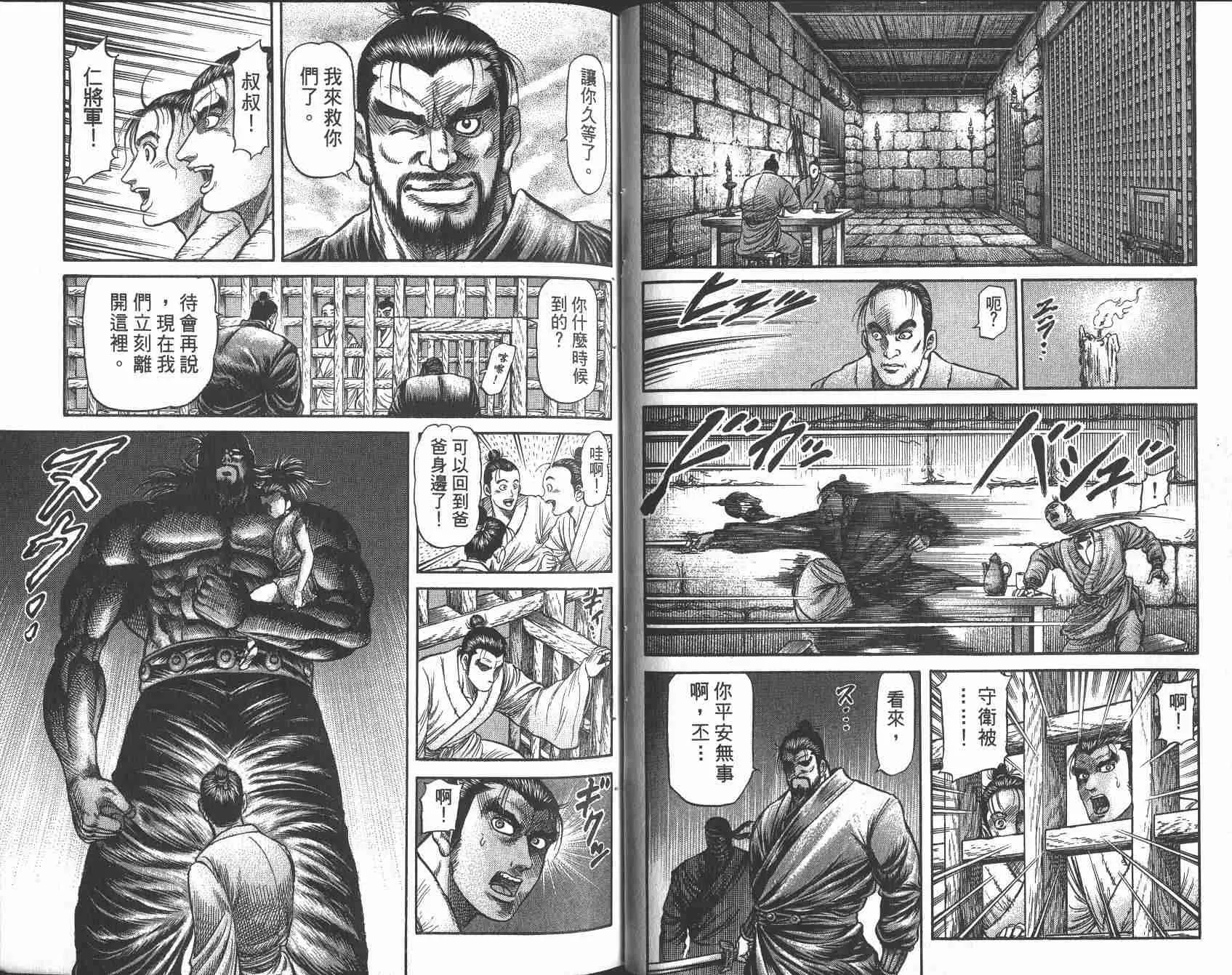 第25卷 第41页