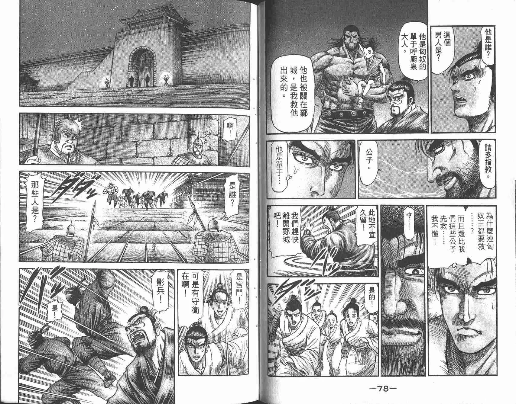 第25卷 第42页