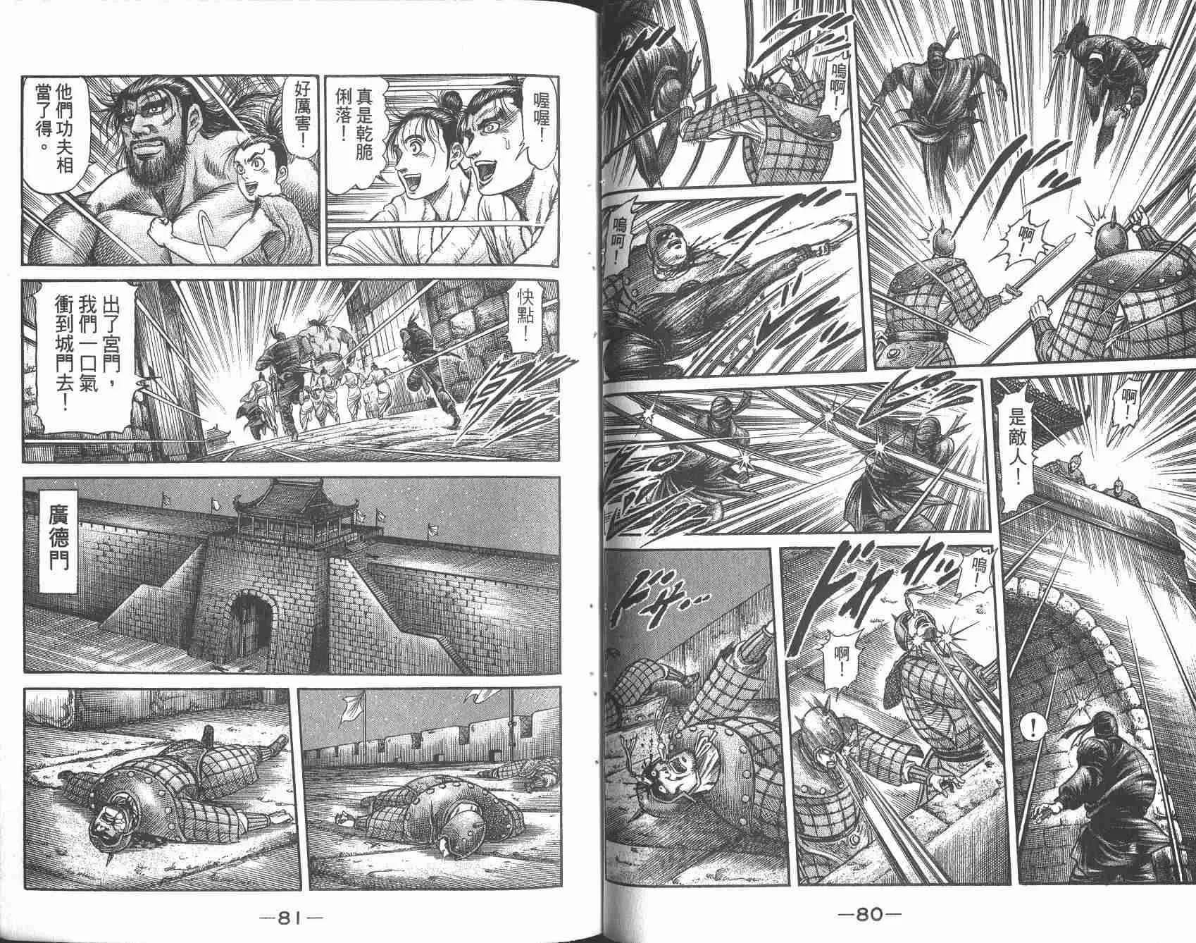 第25卷 第43页