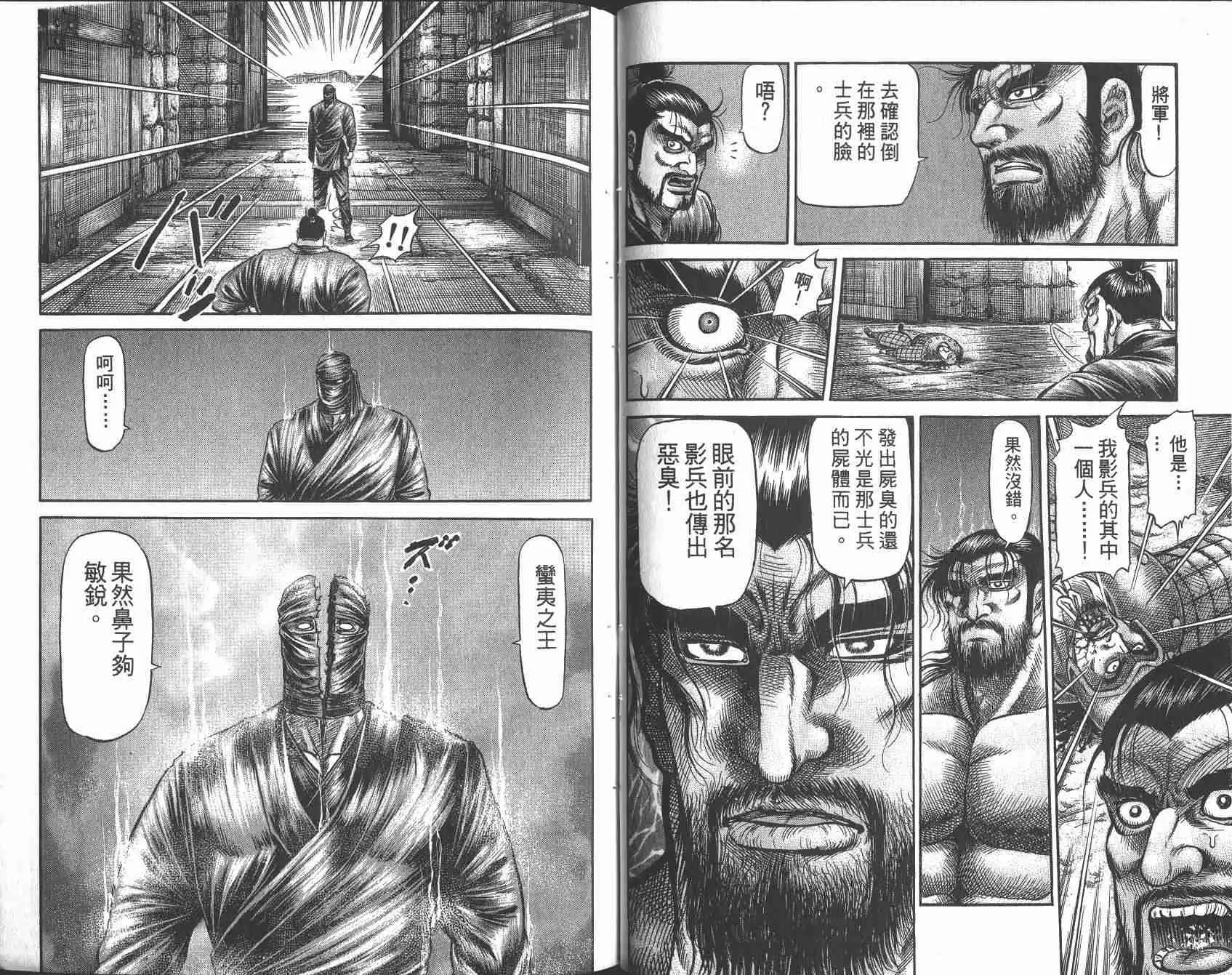 第25卷 第45页