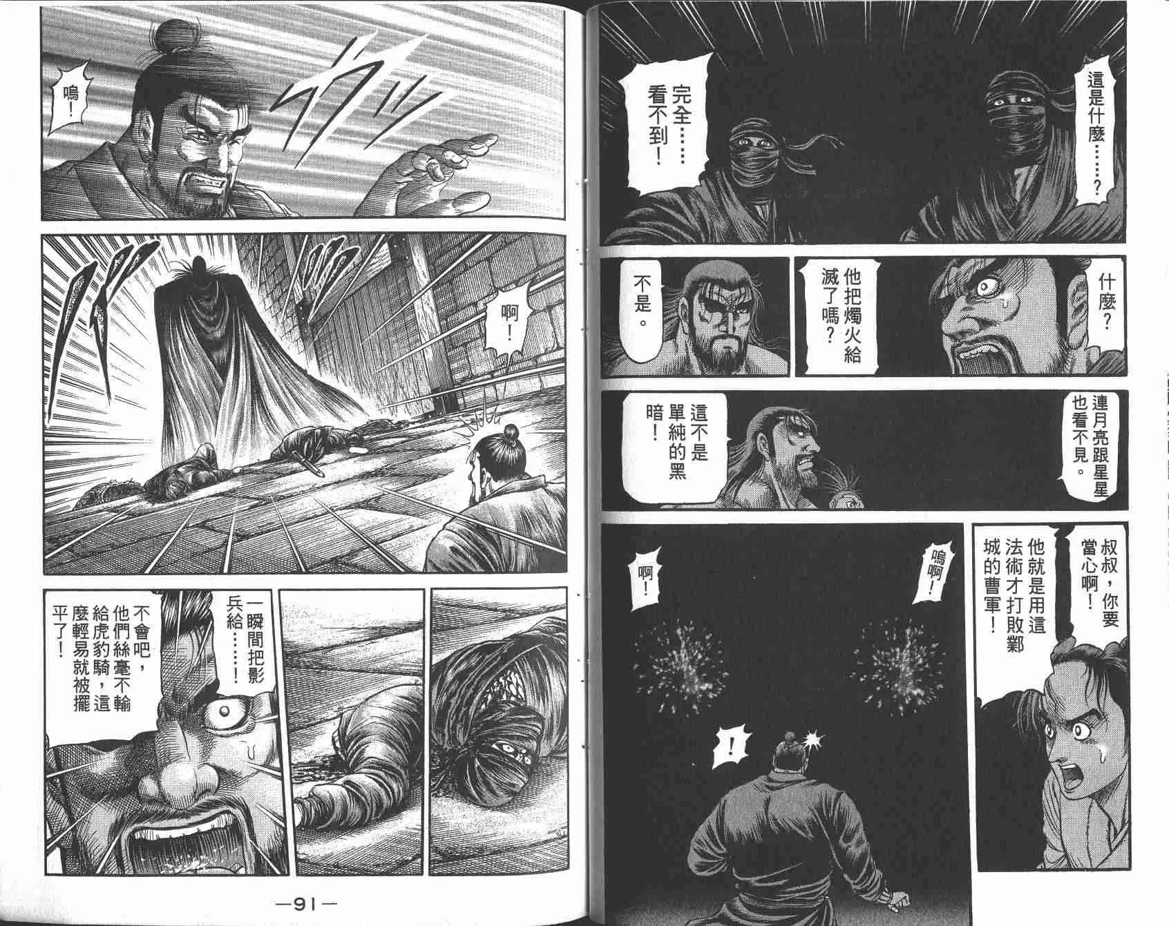 第25卷 第48页