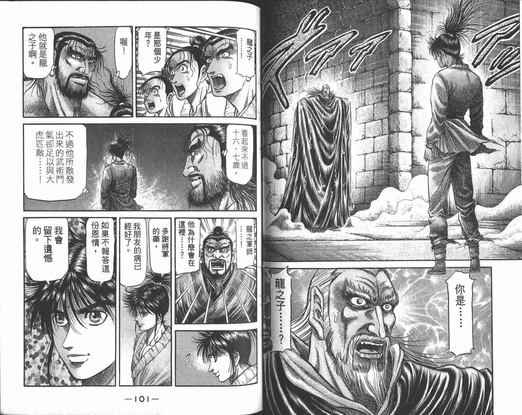 第25卷 第53页