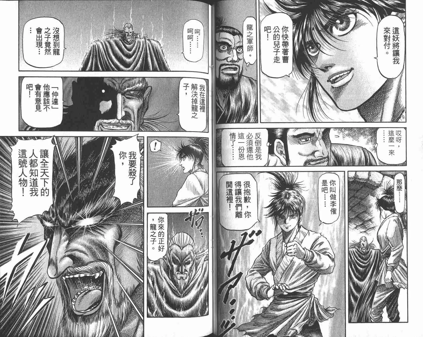 第25卷 第54页