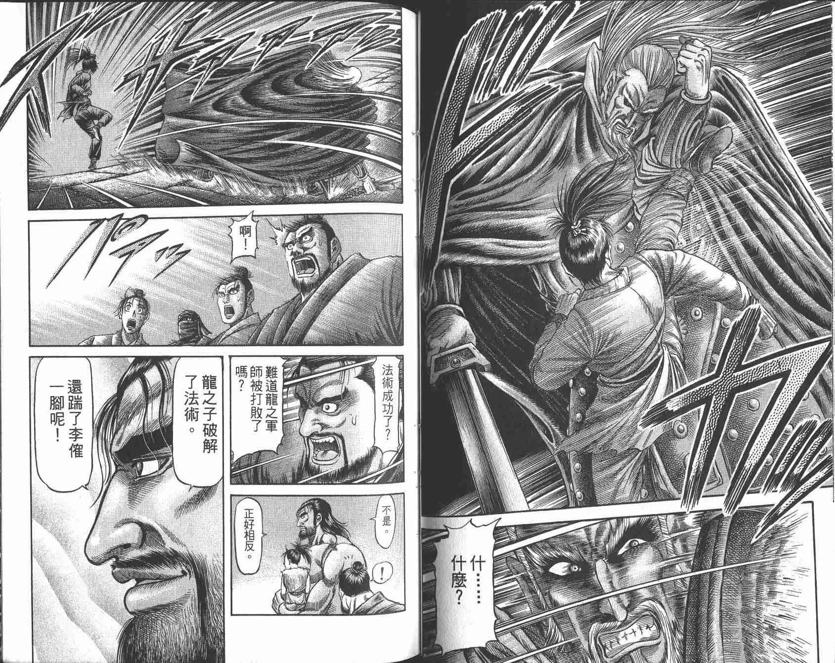 第25卷 第56页