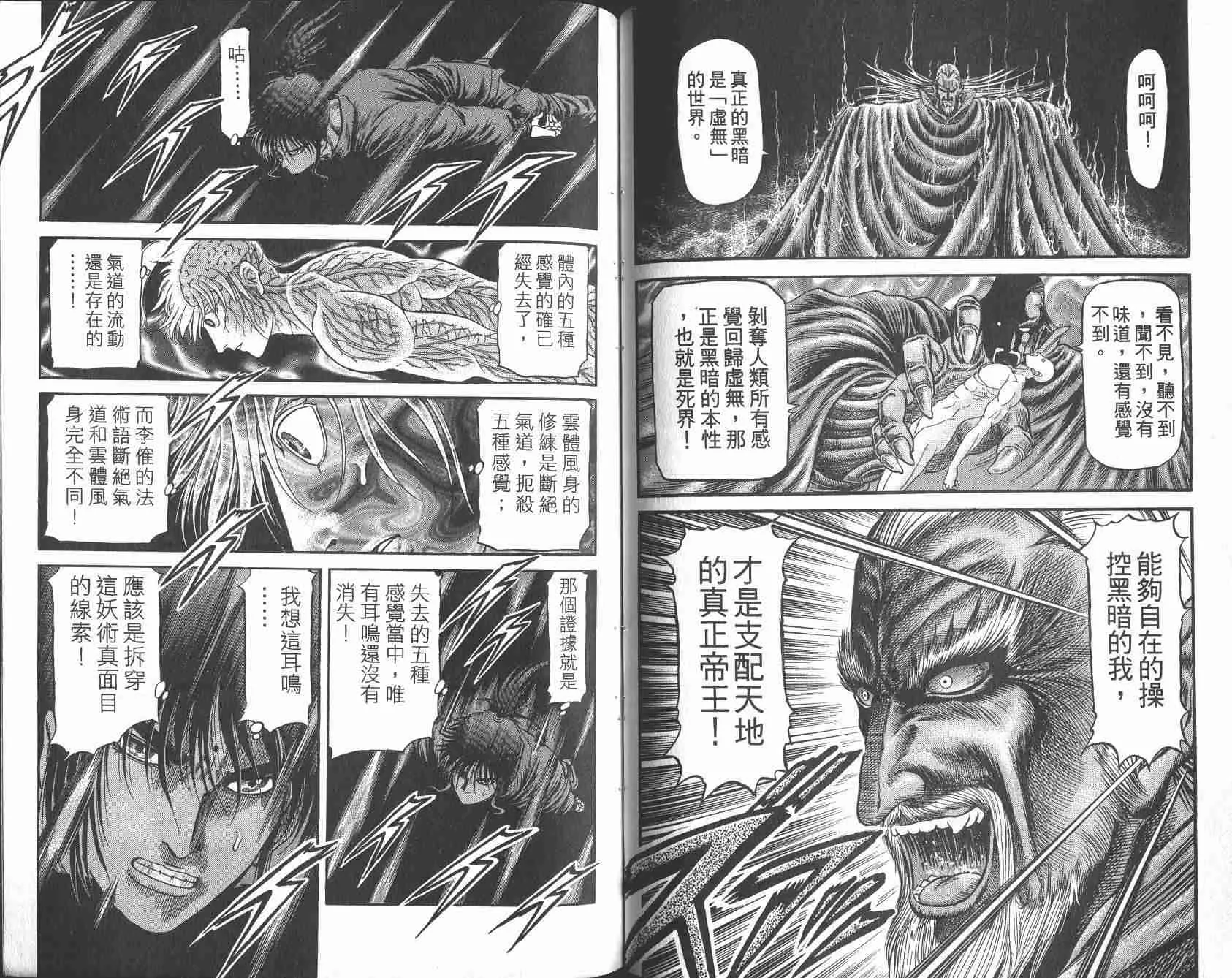 第25卷 第61页