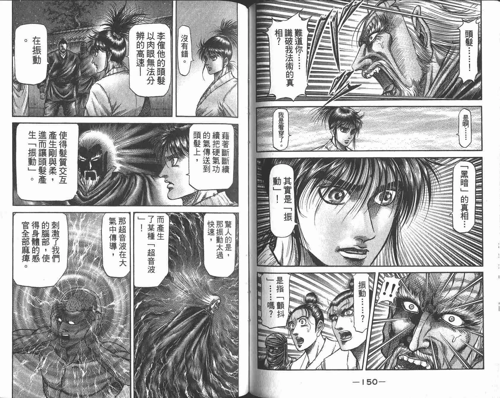 第25卷 第77页
