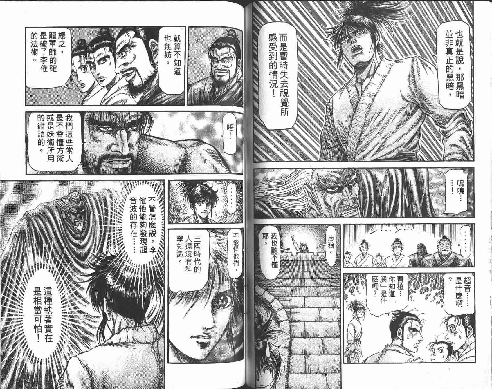 第25卷 第78页