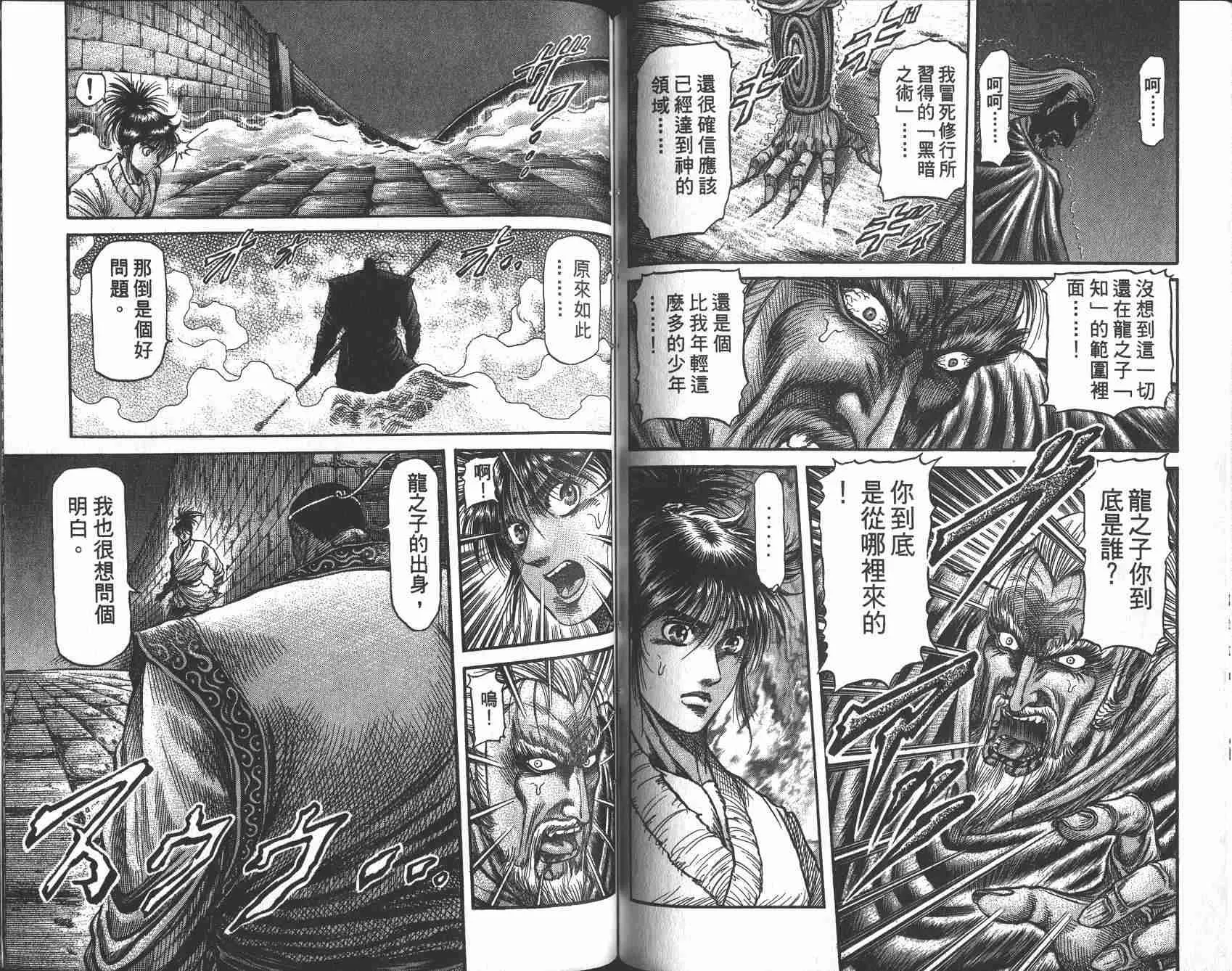 第25卷 第79页
