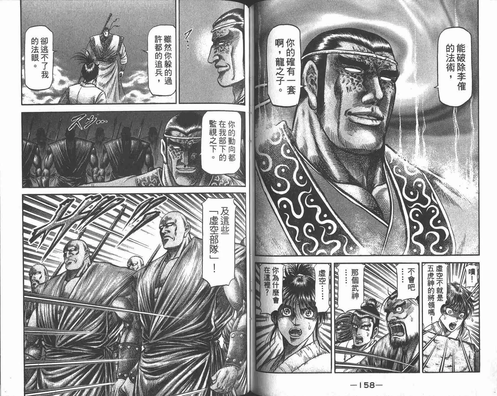 第25卷 第81页