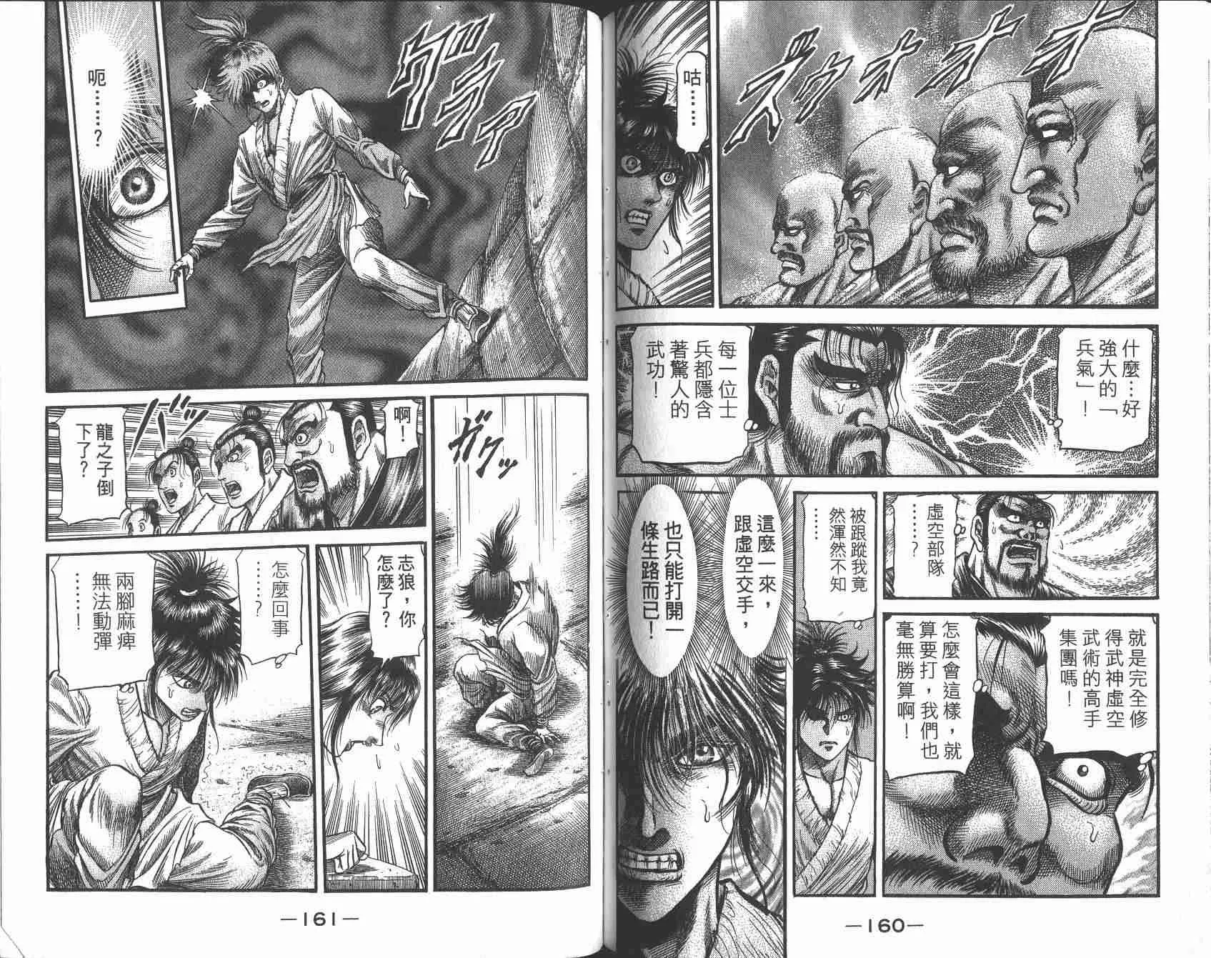 第25卷 第82页