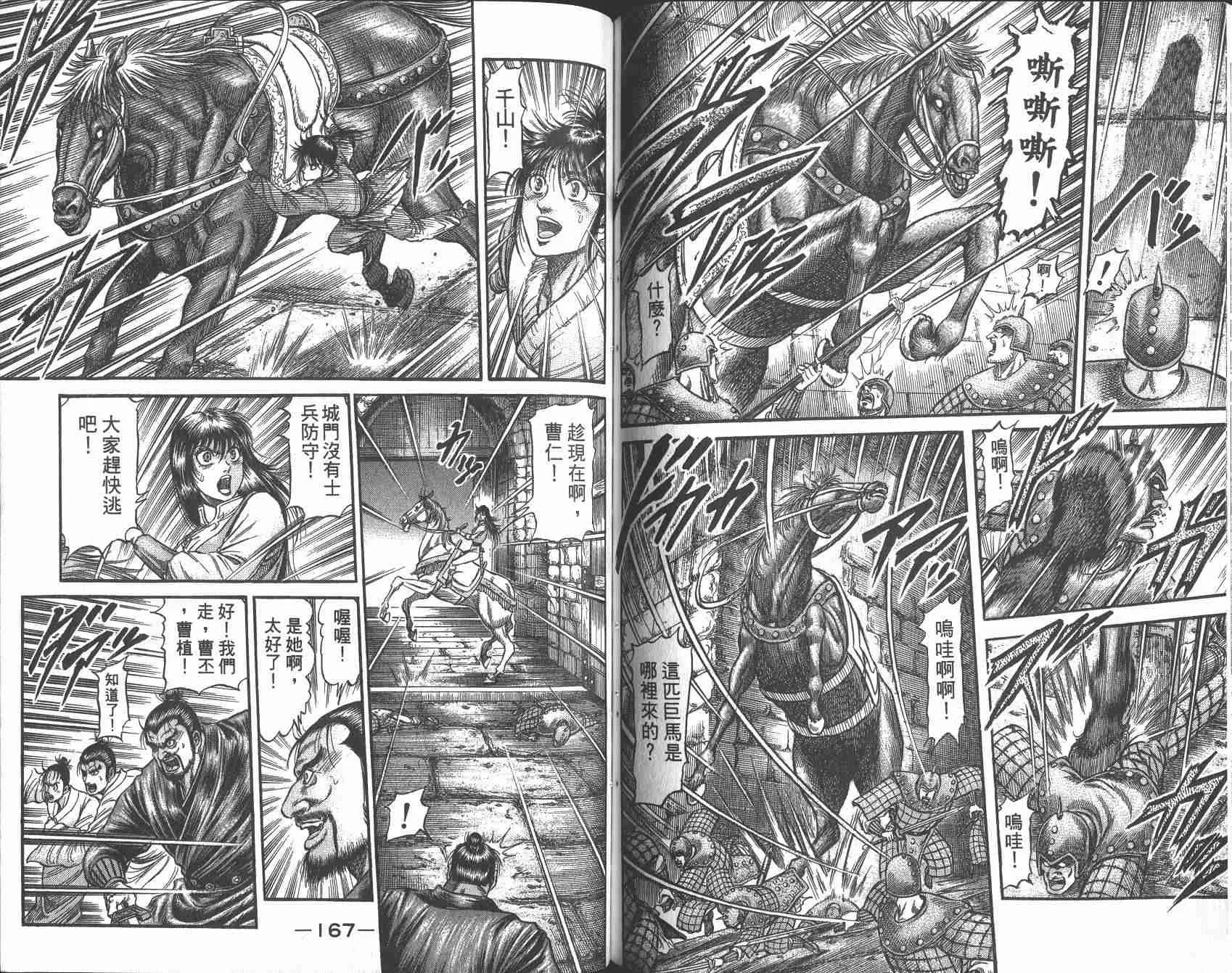 第25卷 第85页
