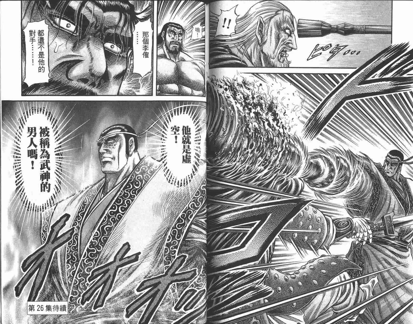 第25卷 第96页