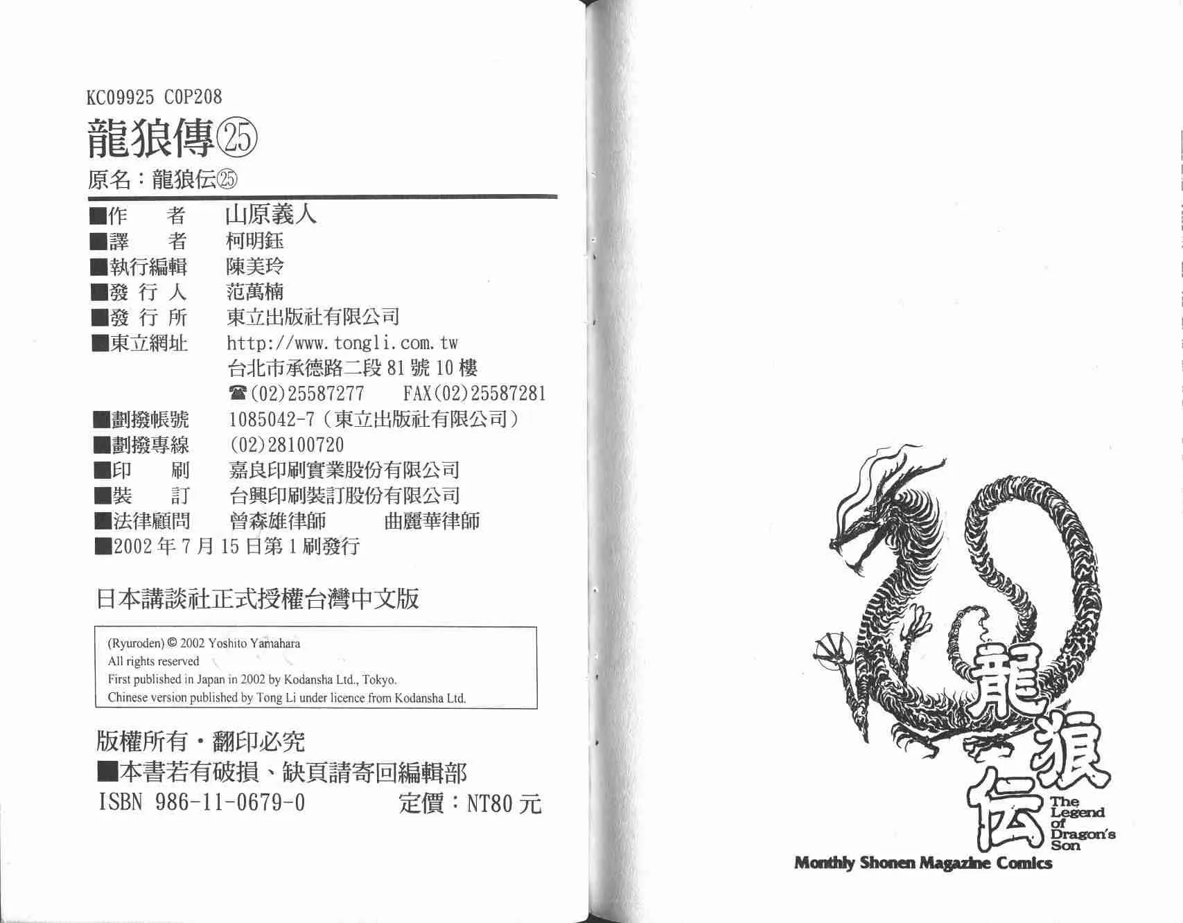 第25卷 第97页