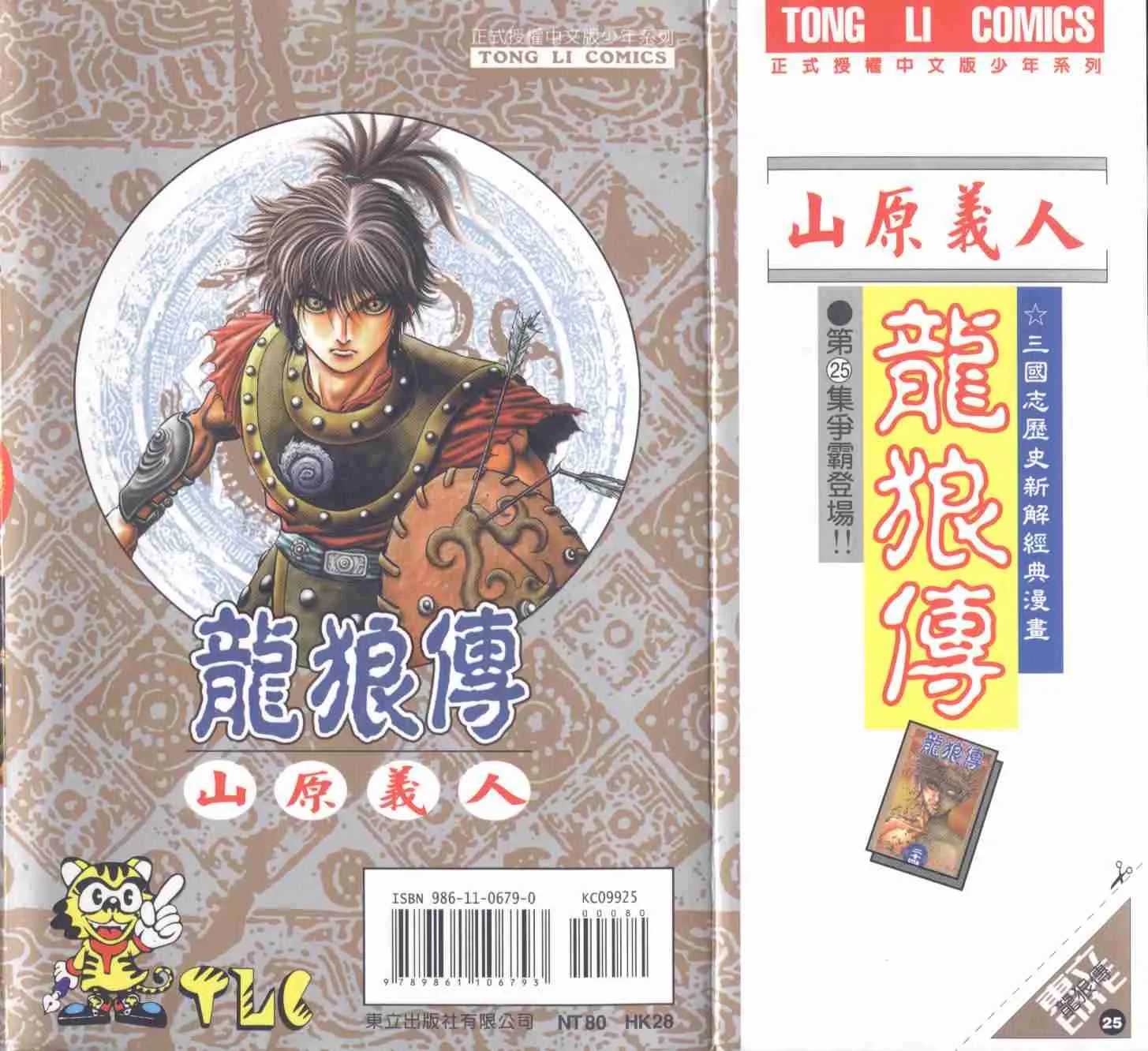 第25卷 第99页