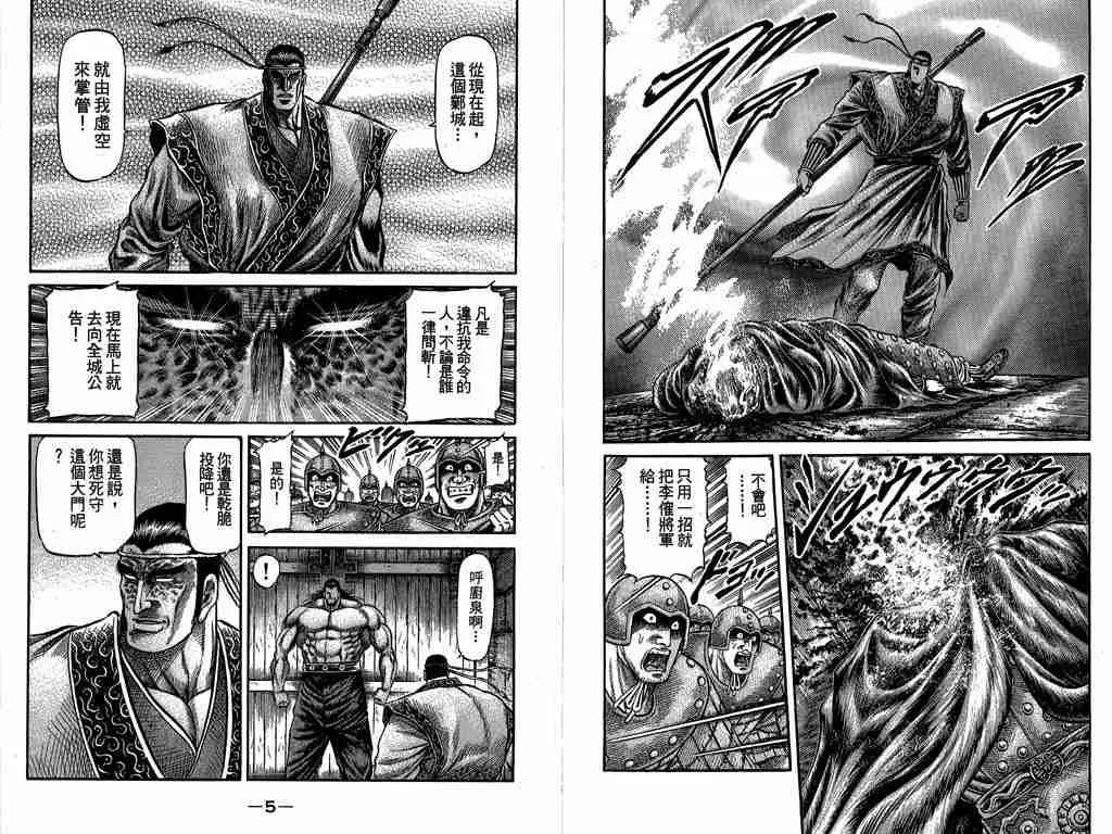 第26卷 第4页