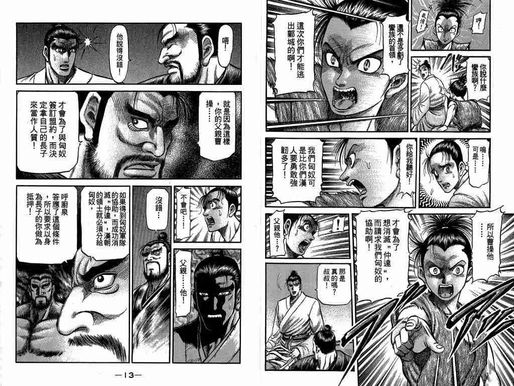 第26卷 第8页