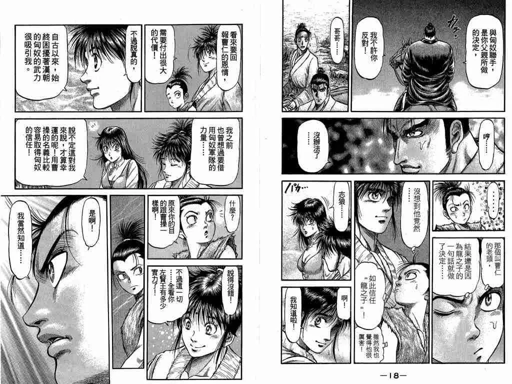 第26卷 第11页