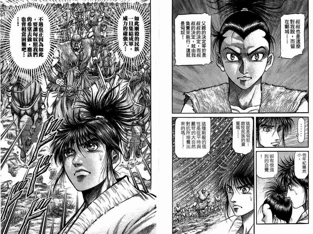 第26卷 第12页