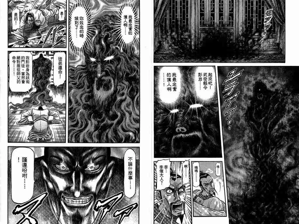第26卷 第20页