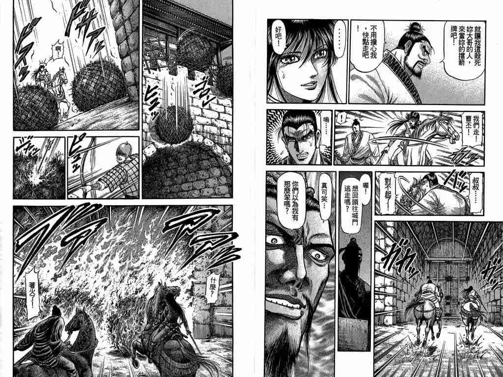 第26卷 第28页