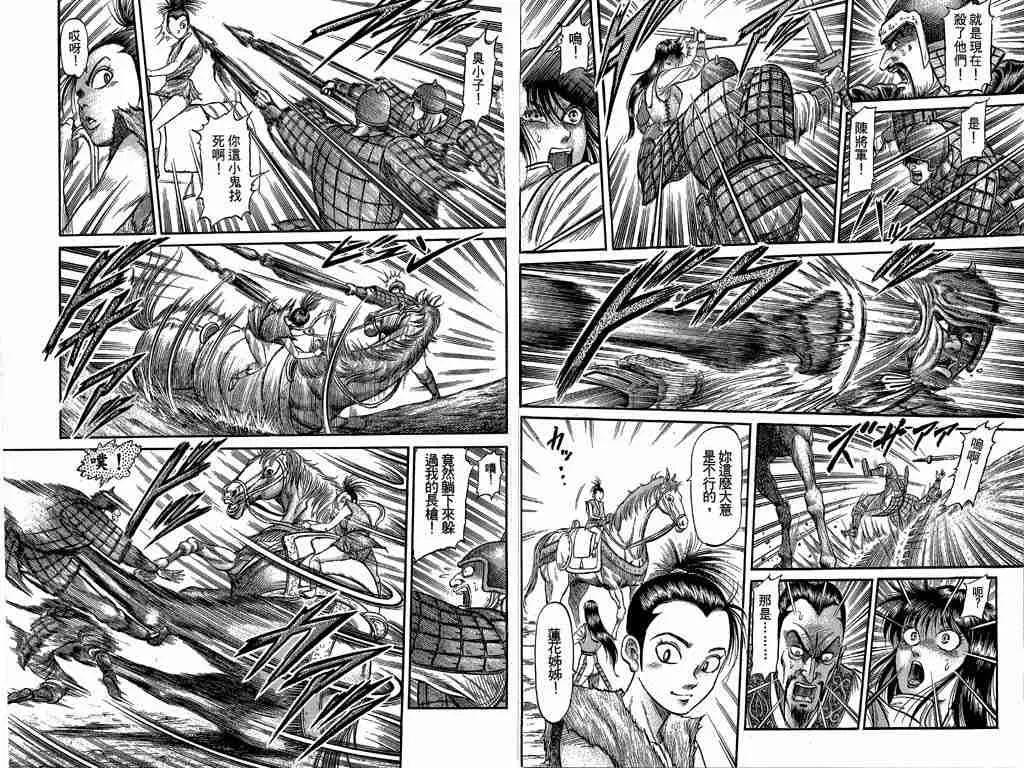 第26卷 第33页