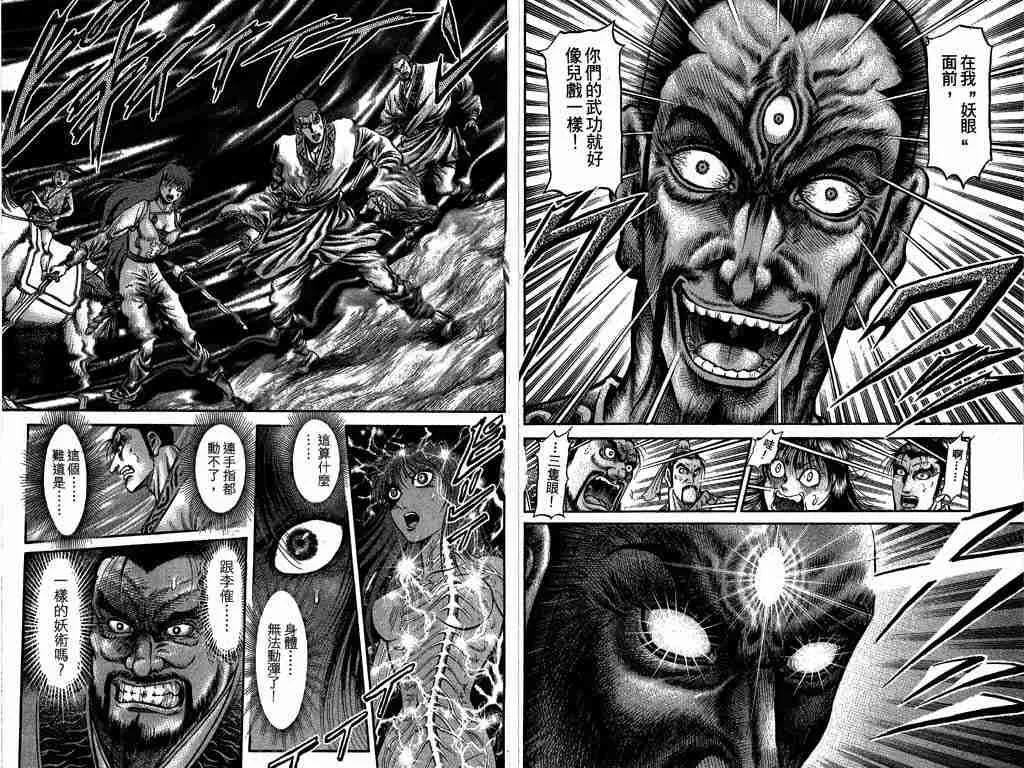 第26卷 第36页