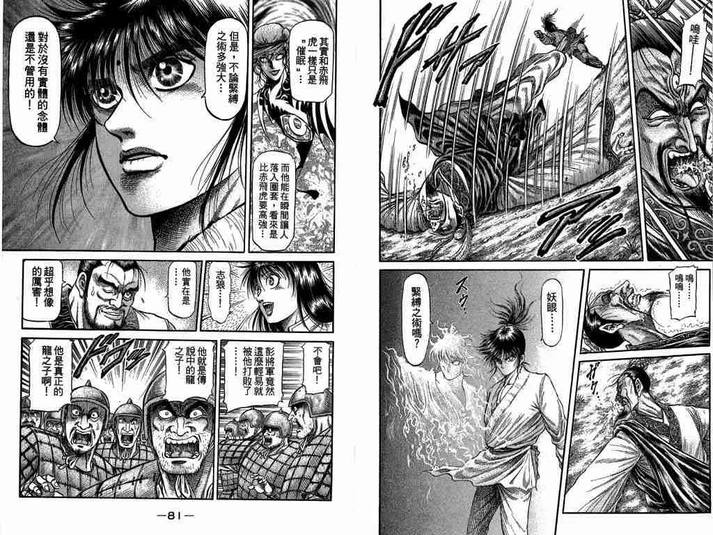 第26卷 第42页
