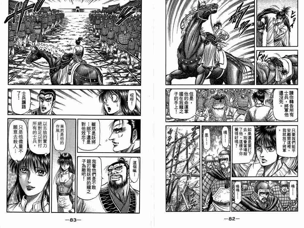 第26卷 第43页