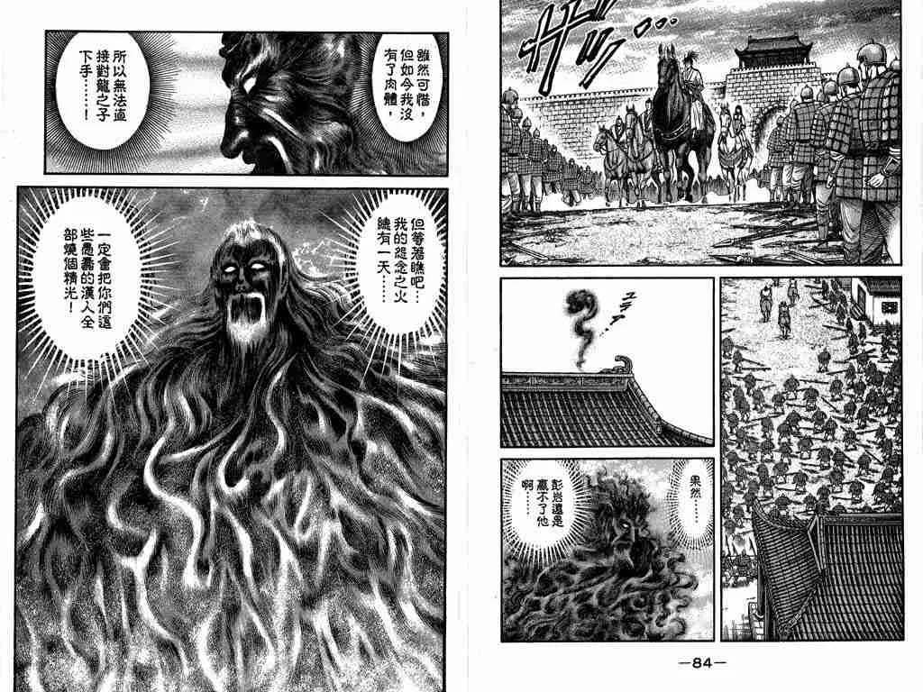 第26卷 第44页