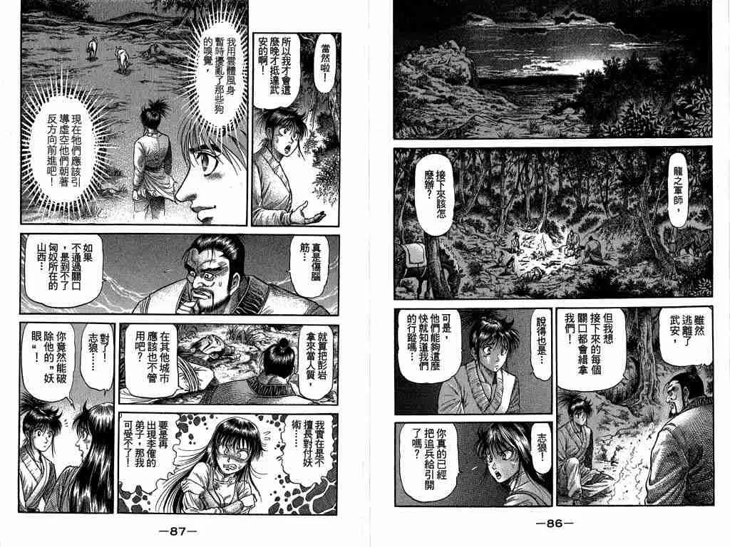 第26卷 第45页
