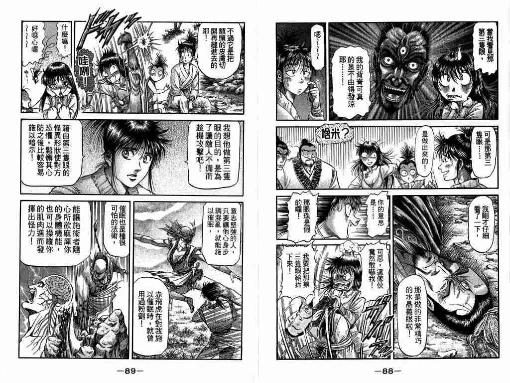 第26卷 第46页