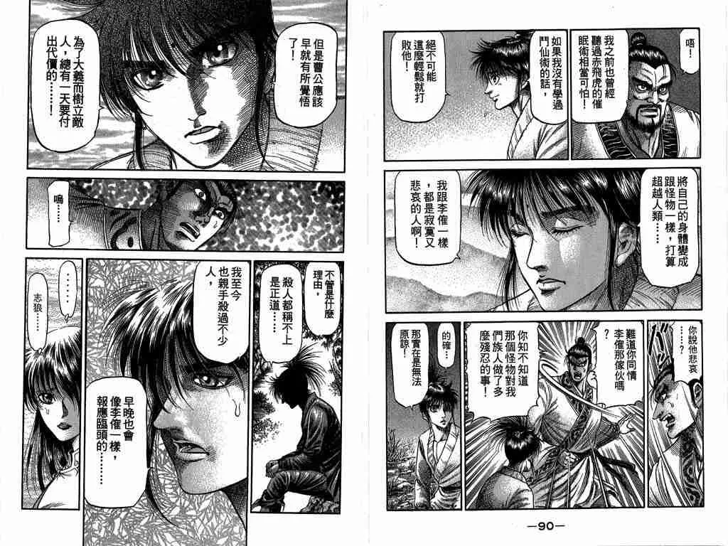 第26卷 第47页