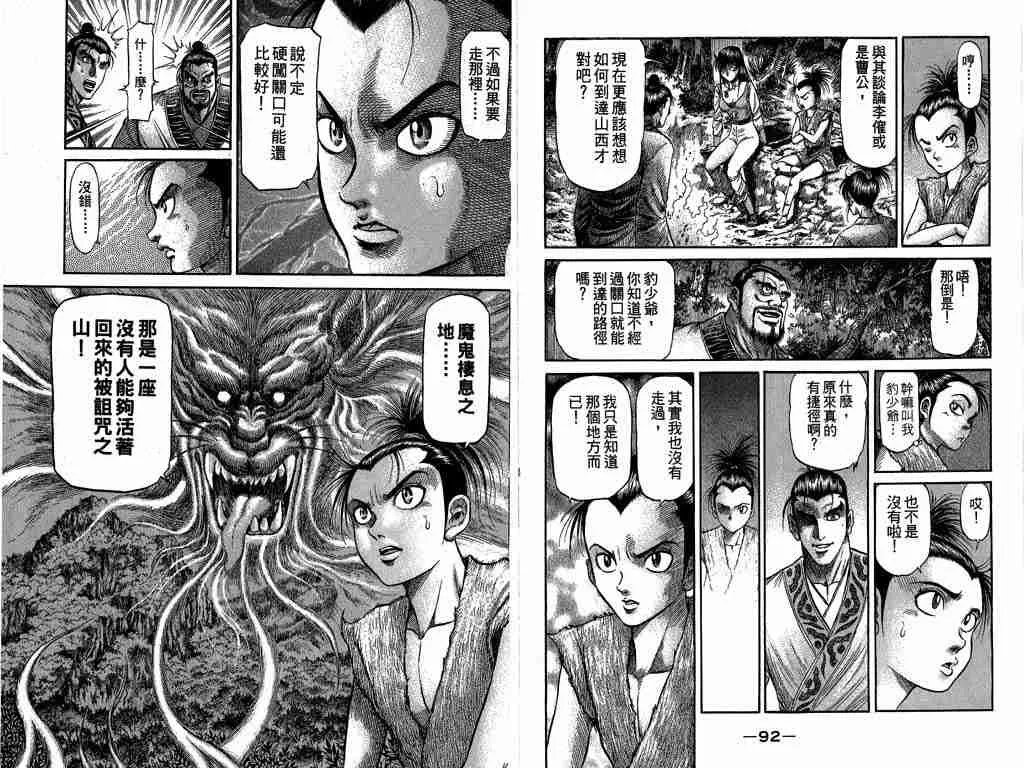 第26卷 第48页