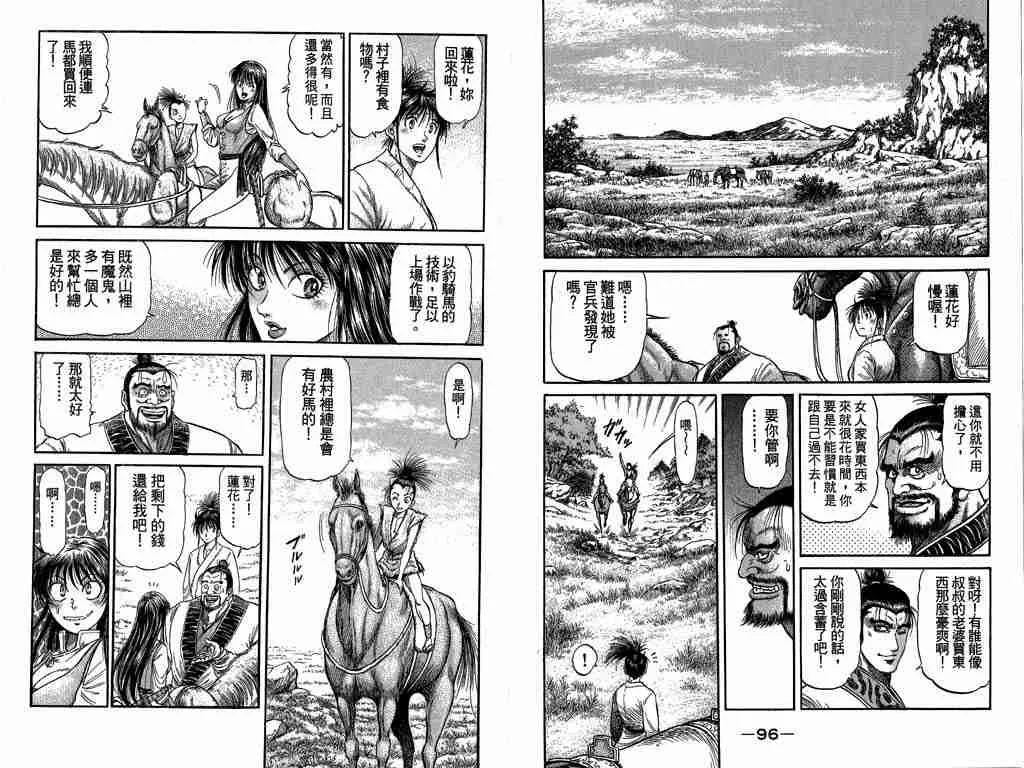 第26卷 第50页