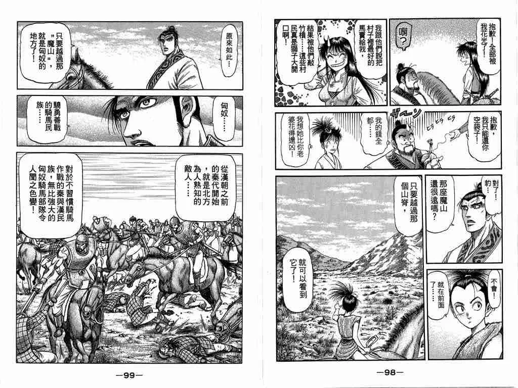 第26卷 第51页