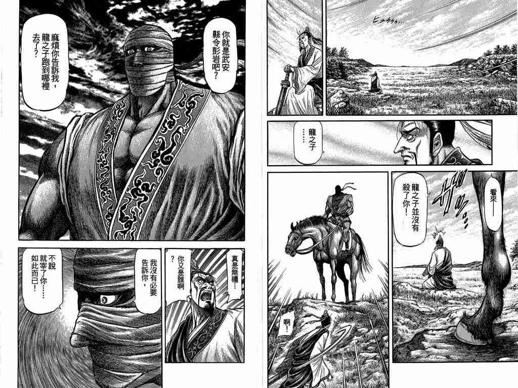 第26卷 第54页