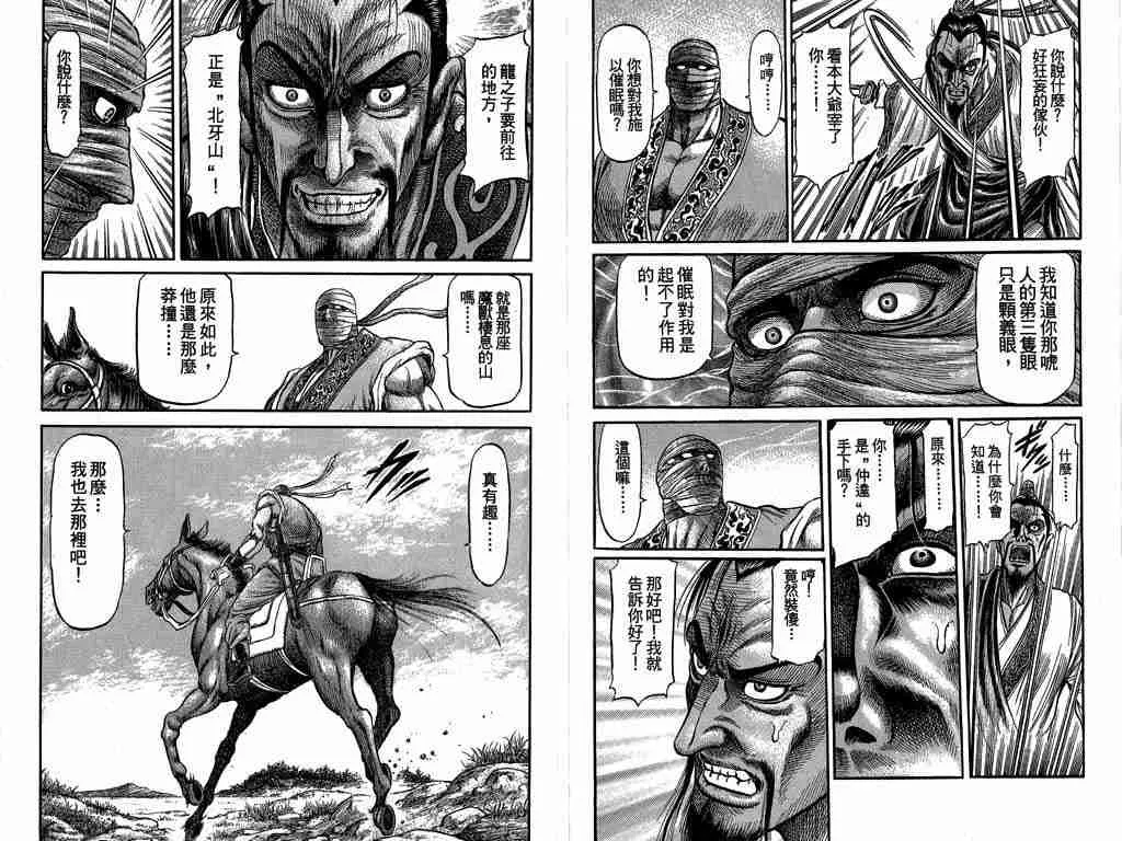 第26卷 第55页