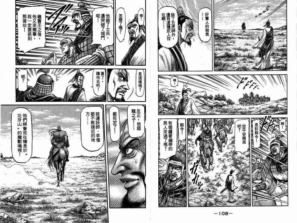 第26卷 第56页