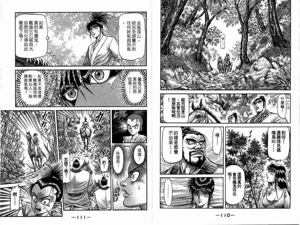 第26卷 第57页