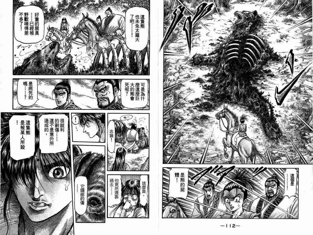 第26卷 第58页