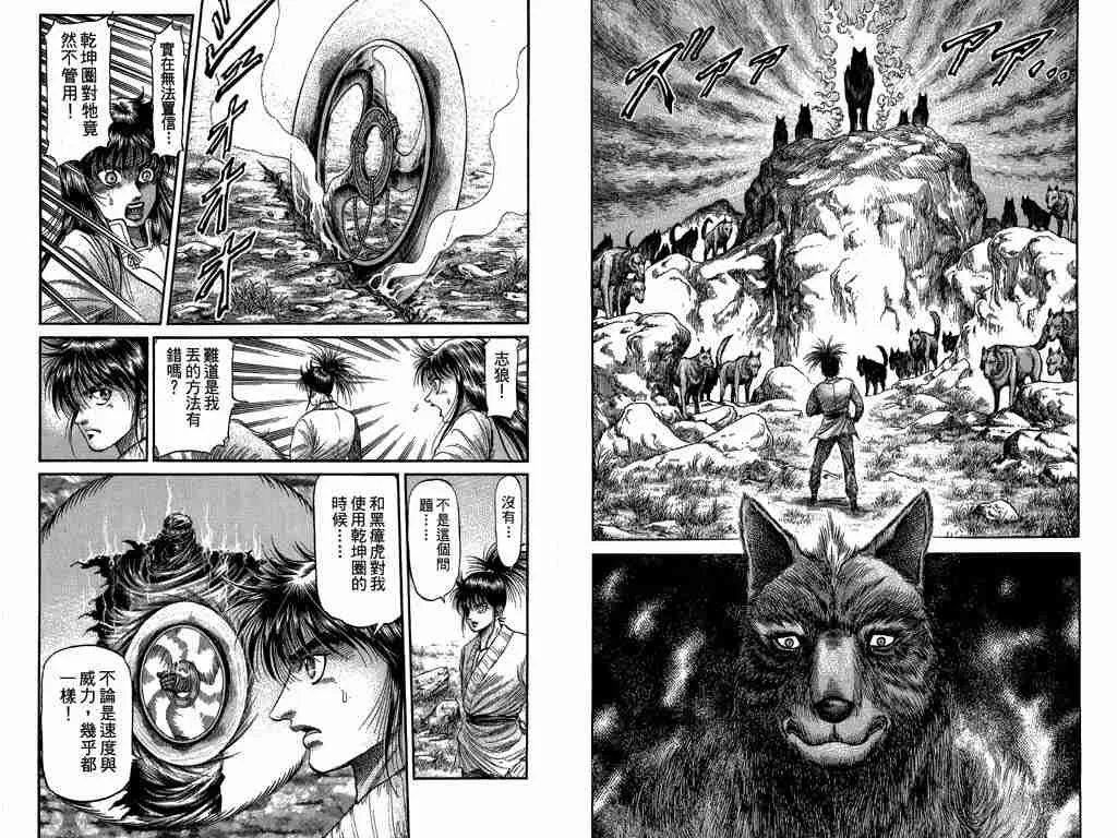 第26卷 第70页