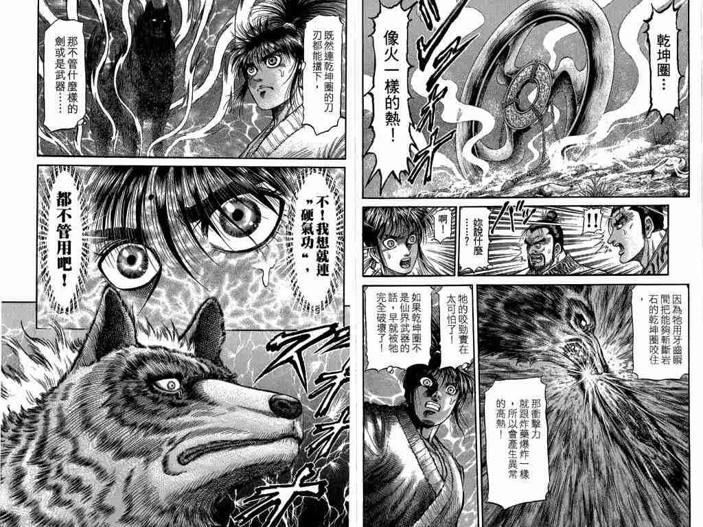 第26卷 第72页
