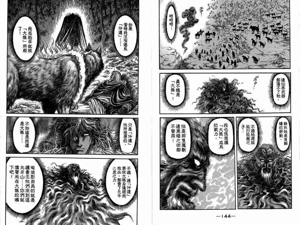 第26卷 第73页